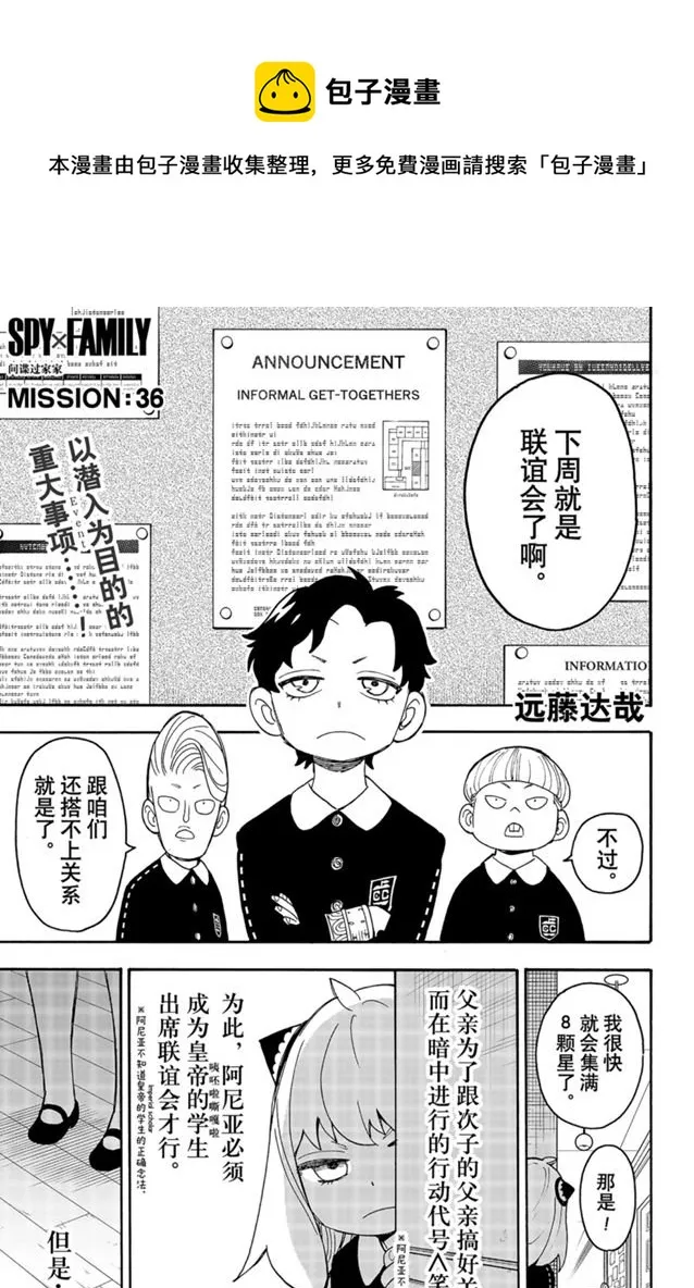 第36话 第1页