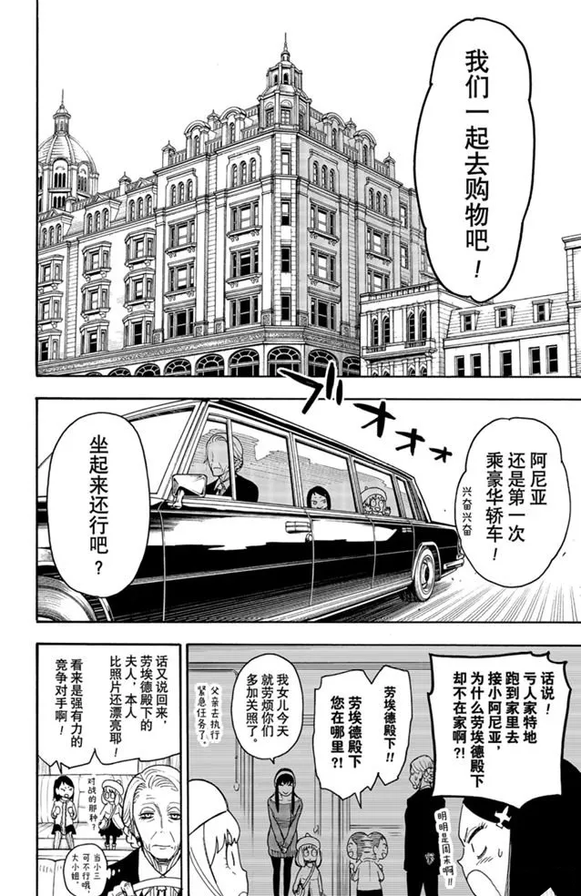 第36话 第4页