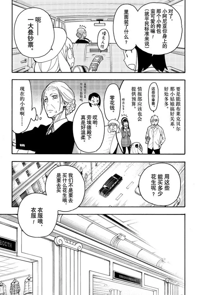 第36话 第5页