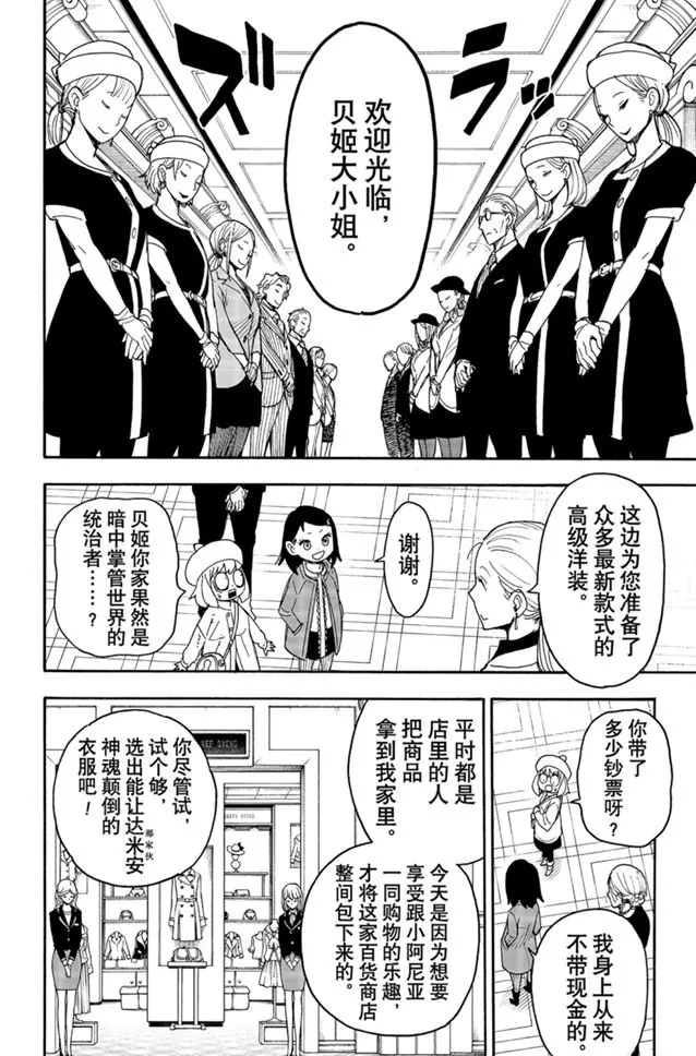 第36话 第6页