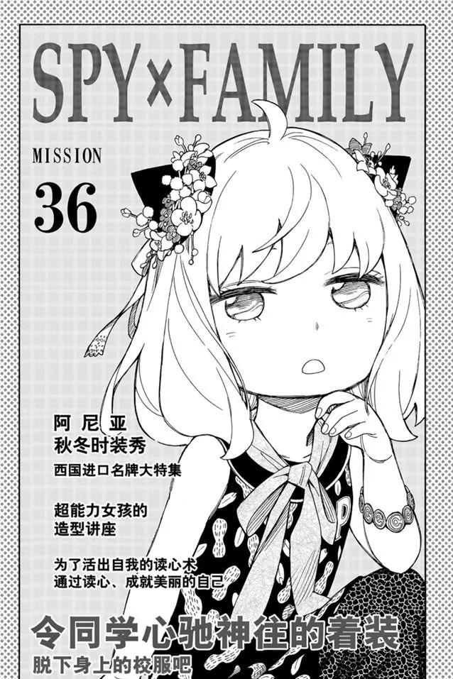第36话 第7页