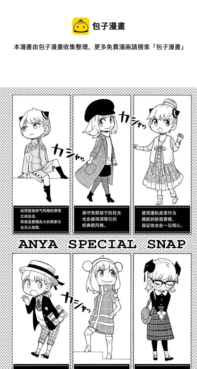 第36话 第8页