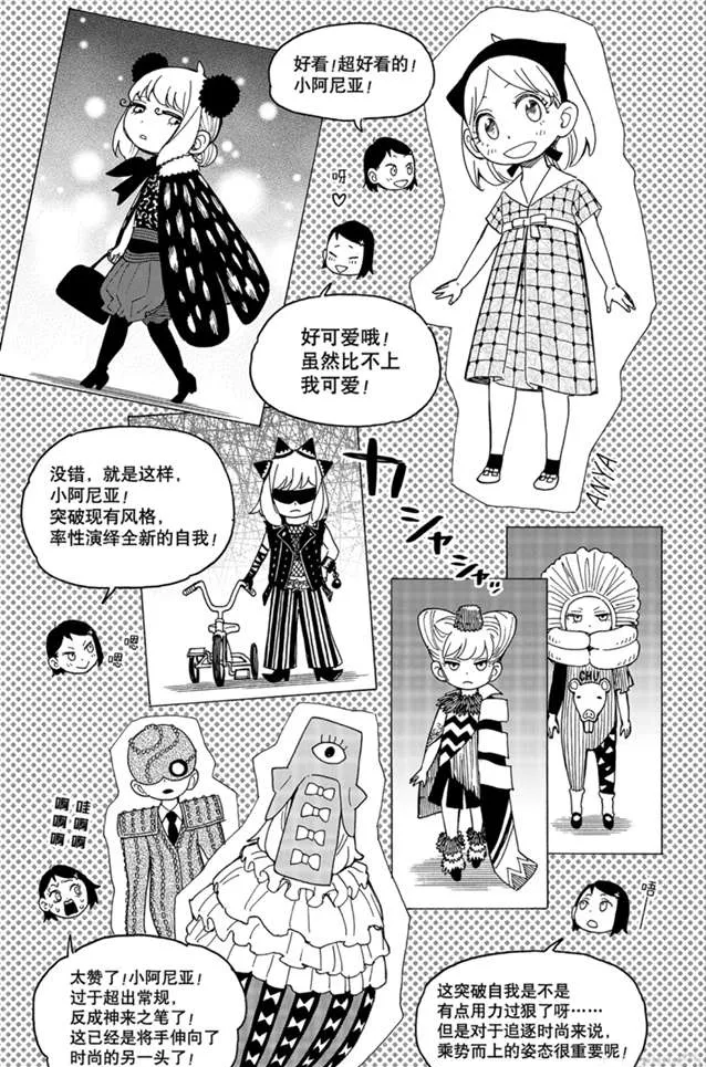 第36话 第9页