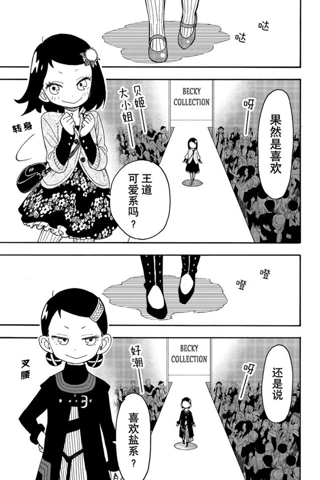 第36话 第11页