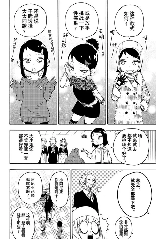 第36话 第12页