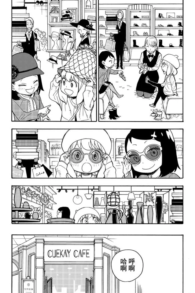 第36话 第13页