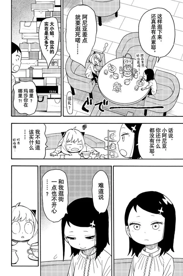 第36话 第14页