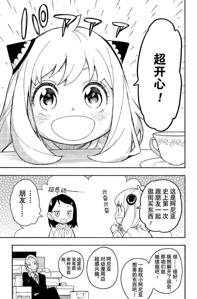 第36话 第15页