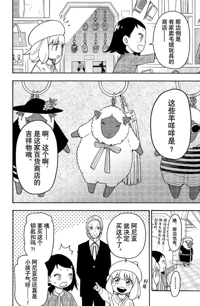 第36话 第16页