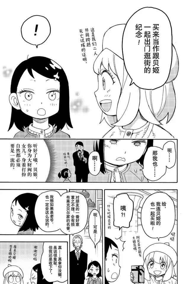 第36话 第17页