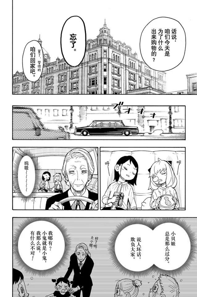 第36话 第18页