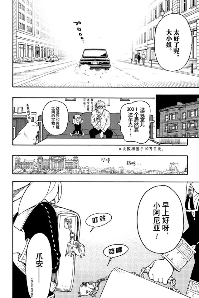 第36话 第20页