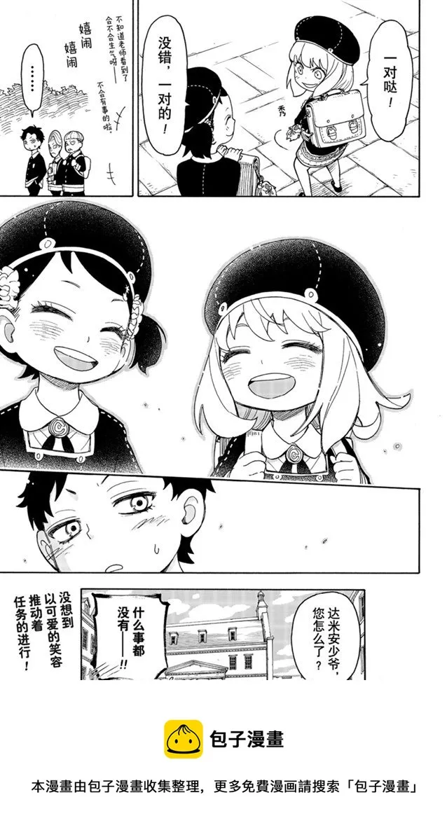 第36话 第21页