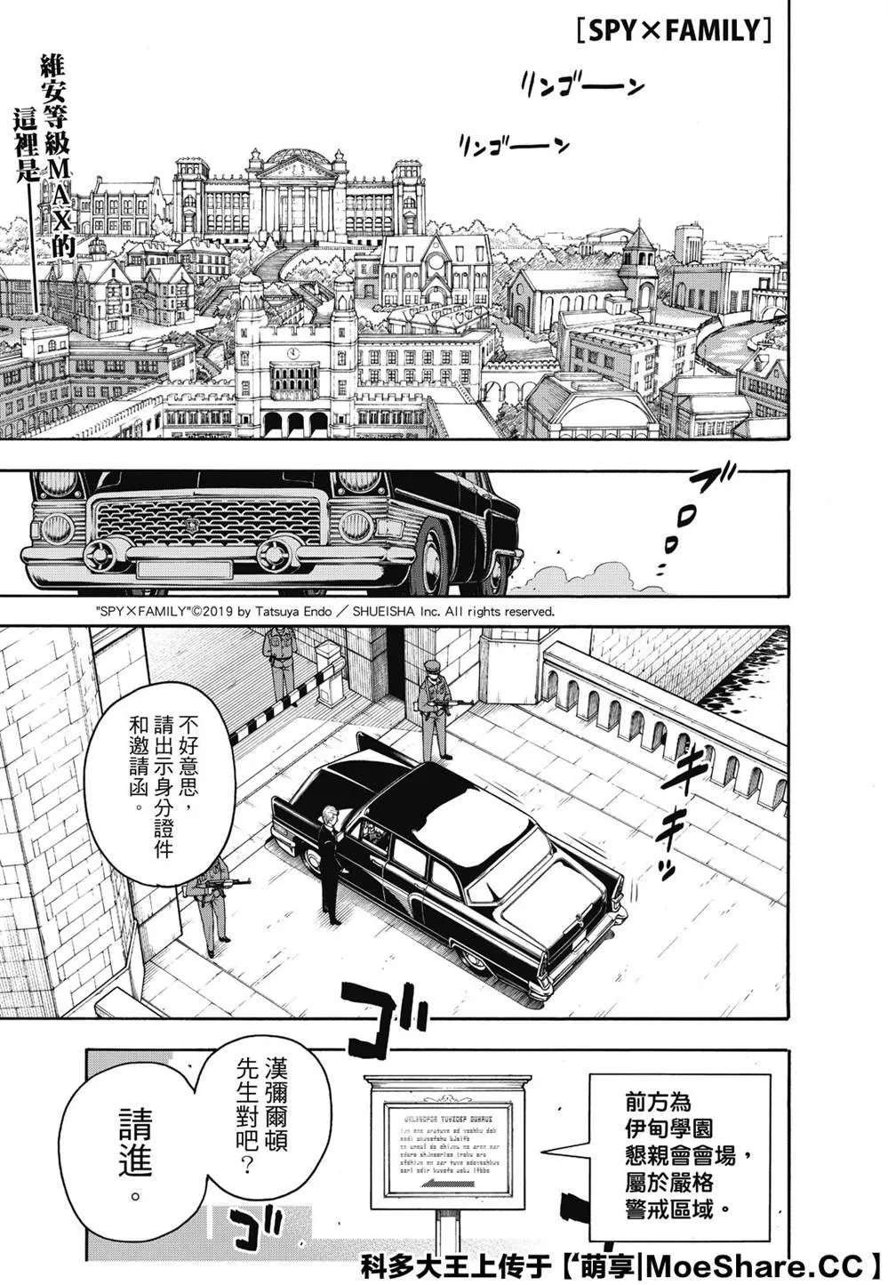 第37话 第1页