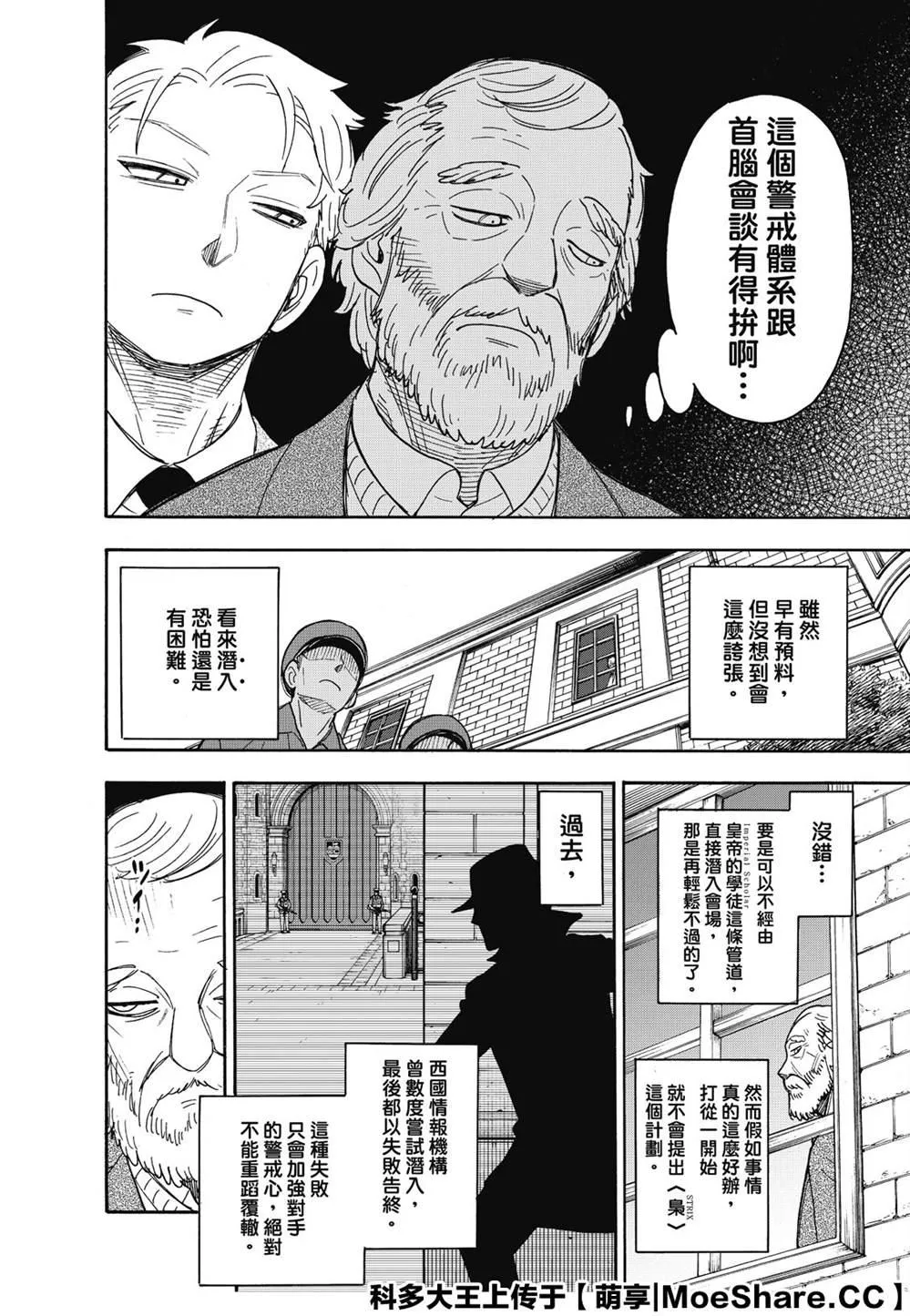 第37话 第4页