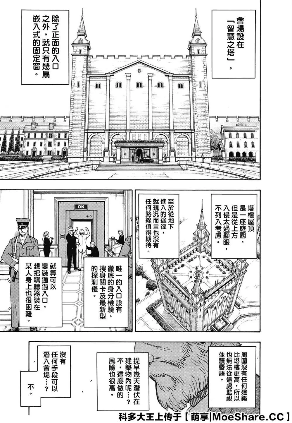 第37话 第5页