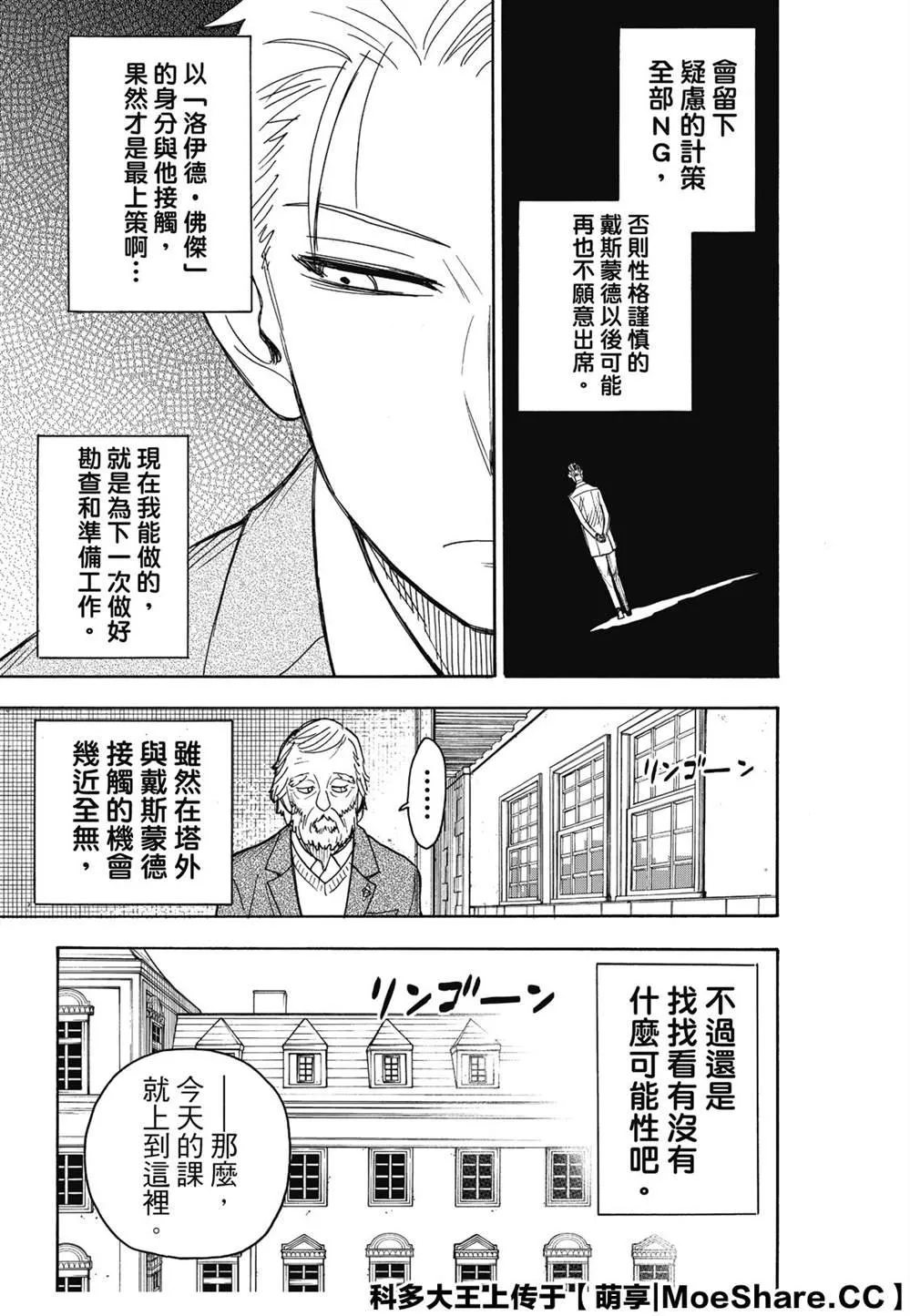 第37话 第7页