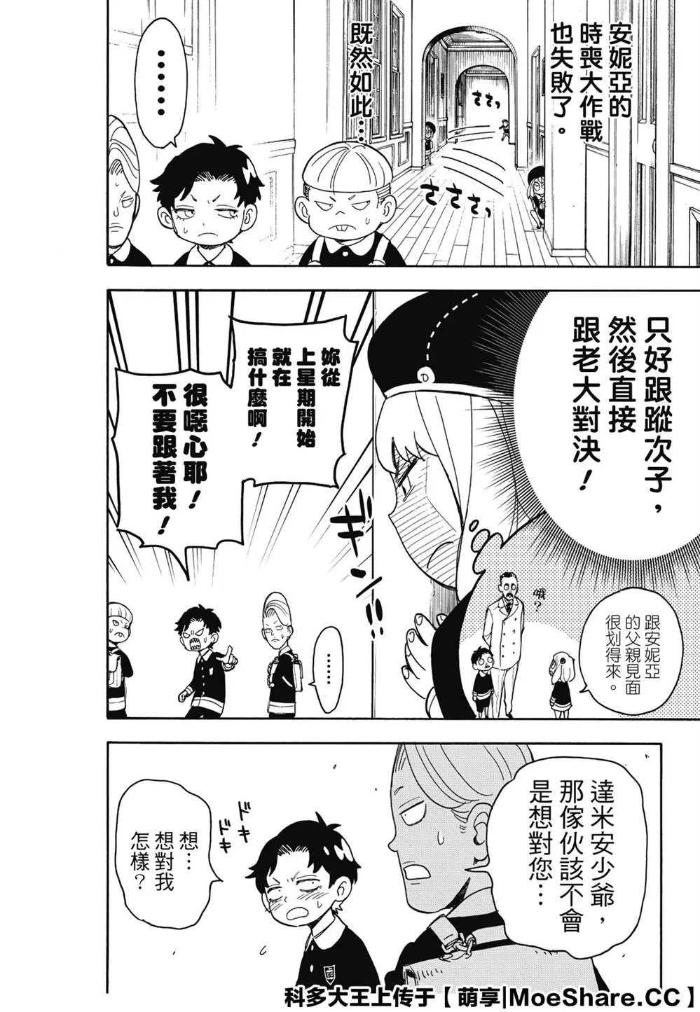 第37话 第12页