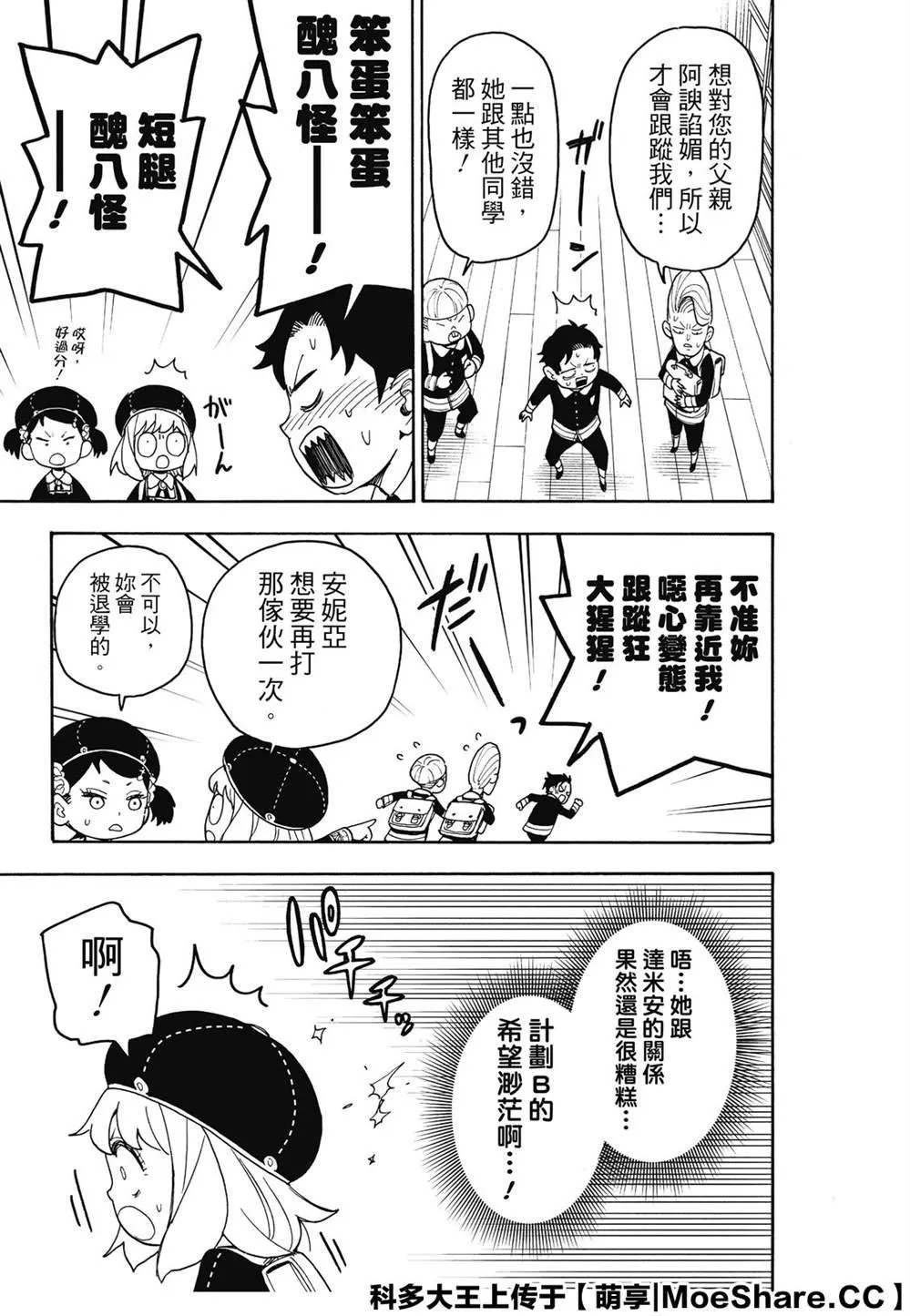 第37话 第13页