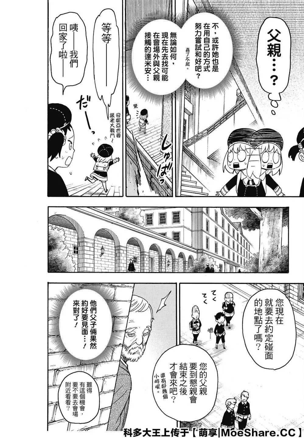 第37话 第14页