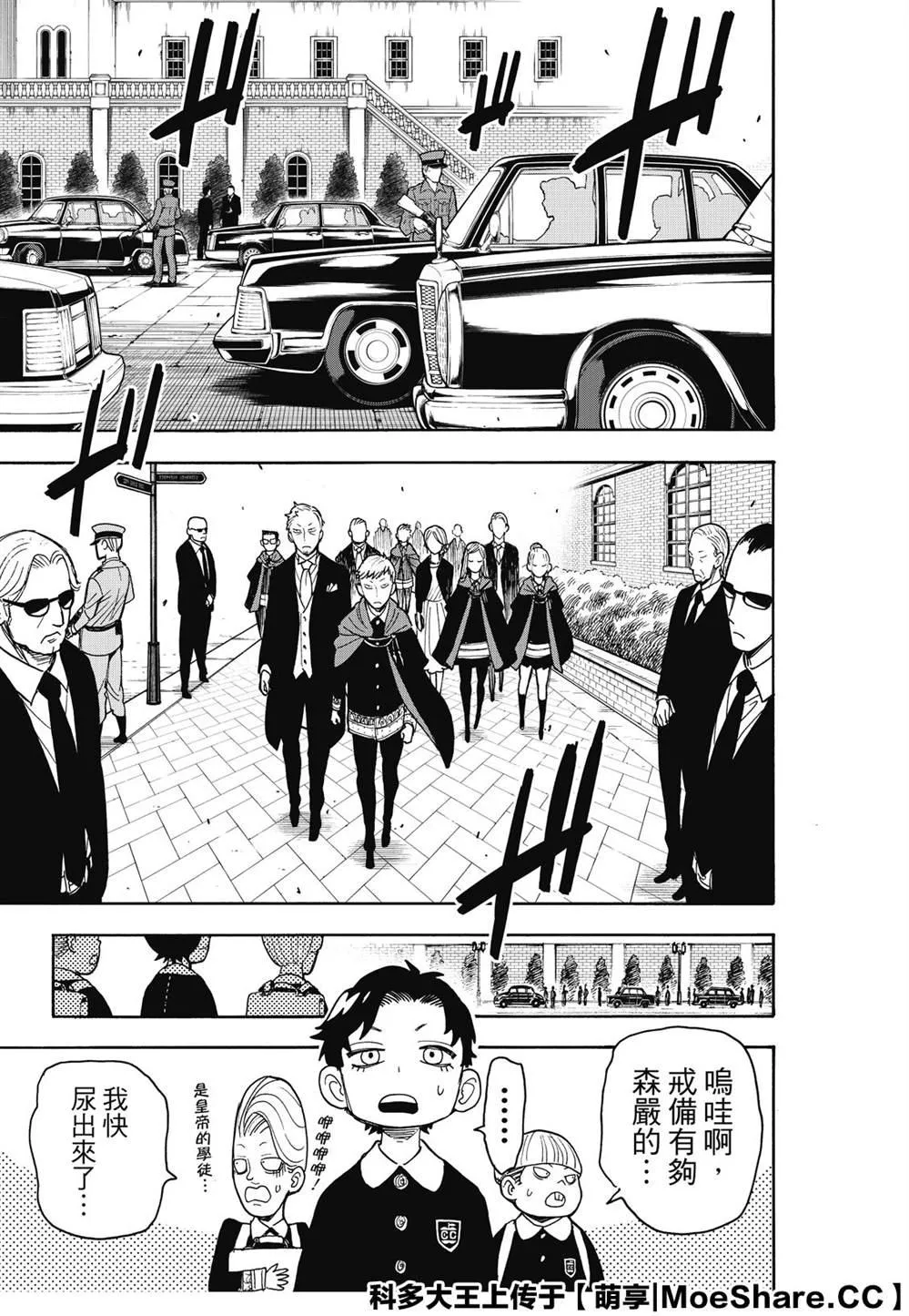 第37话 第15页