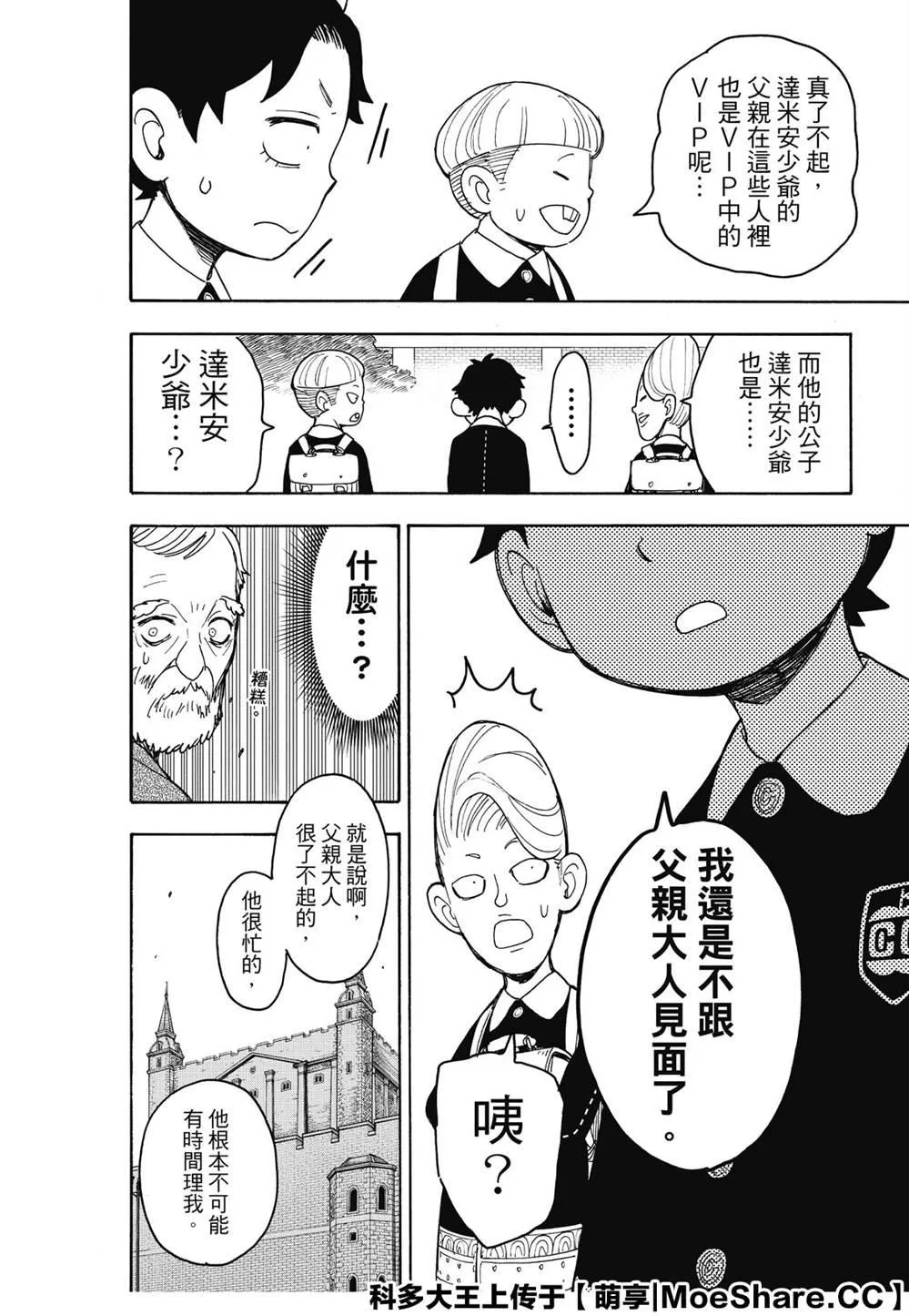 第37话 第16页