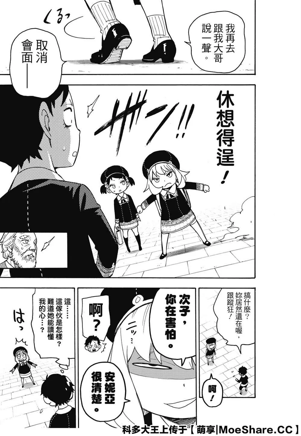 第37话 第17页