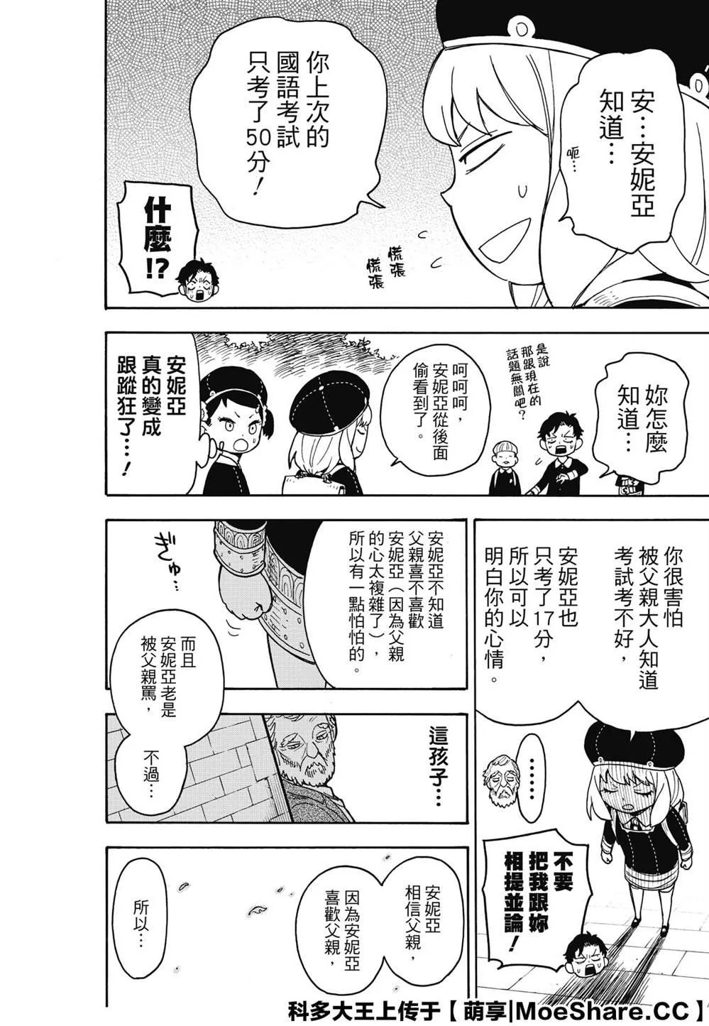 第37话 第18页