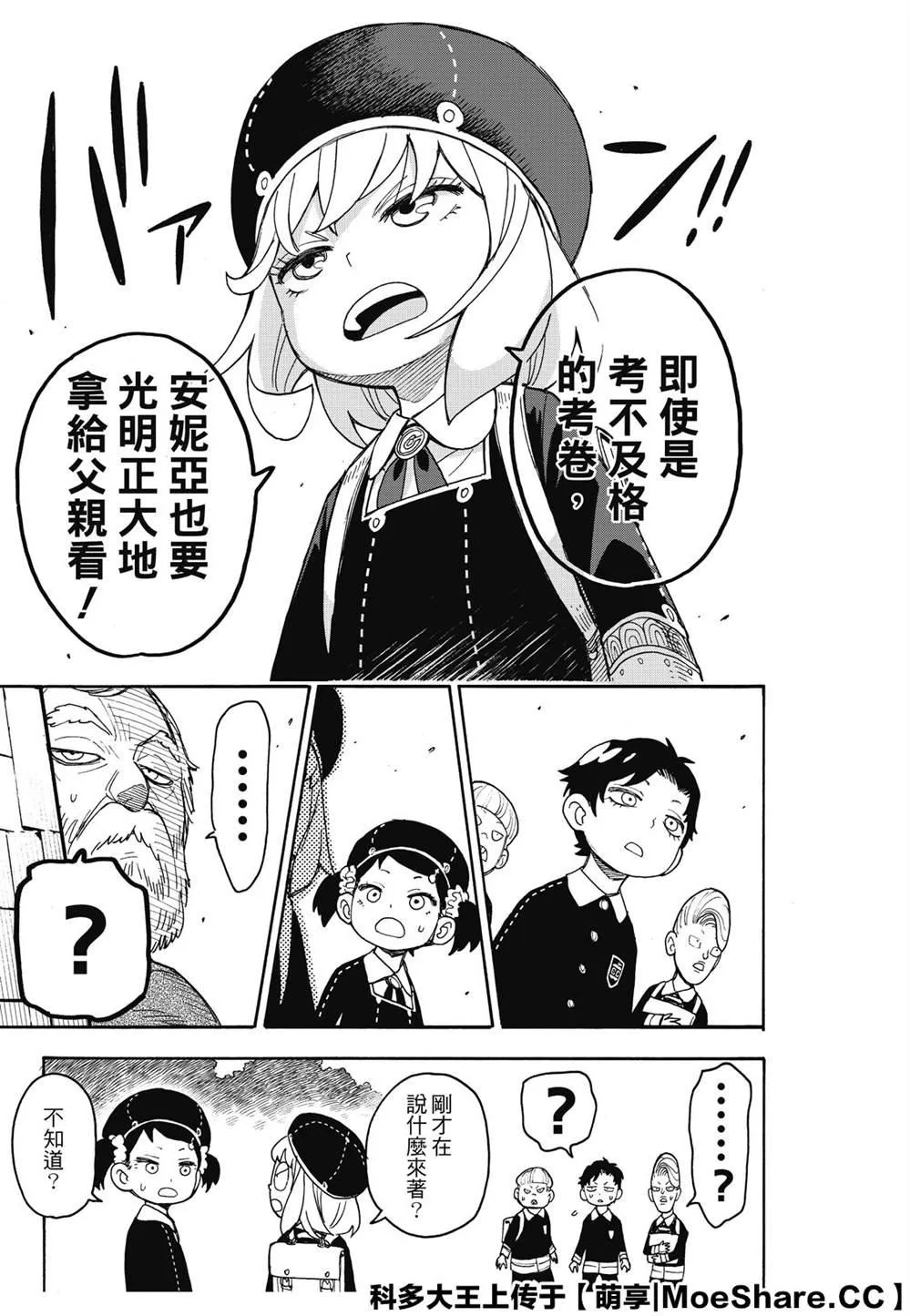 第37话 第19页