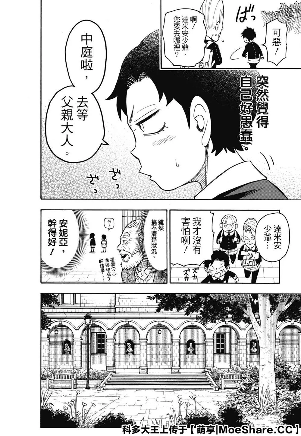 第37话 第20页