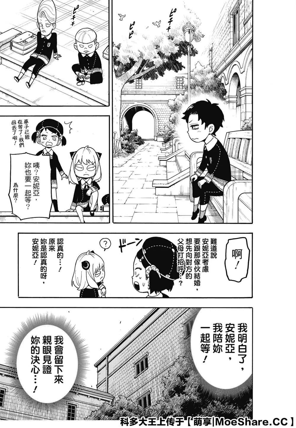 第37话 第21页