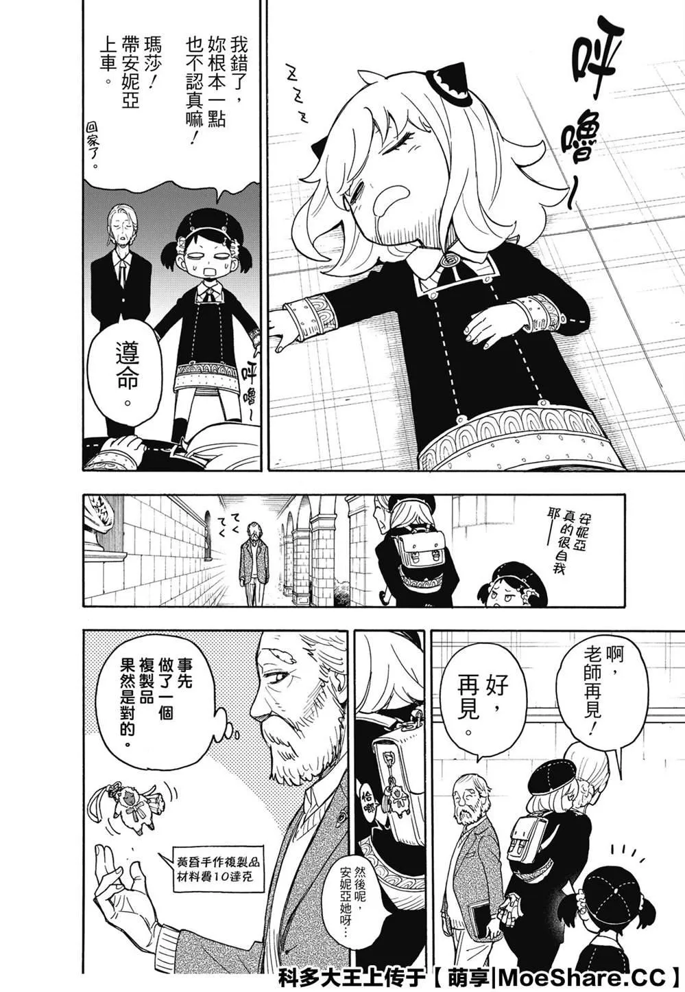 第37话 第22页