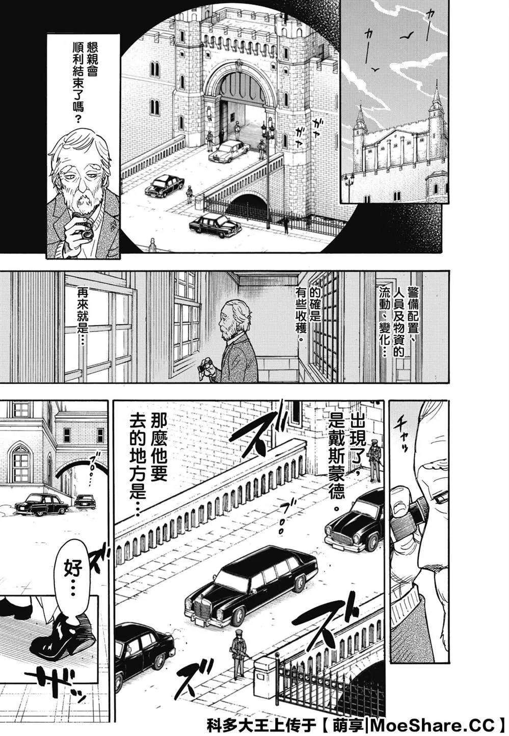 第37话 第23页