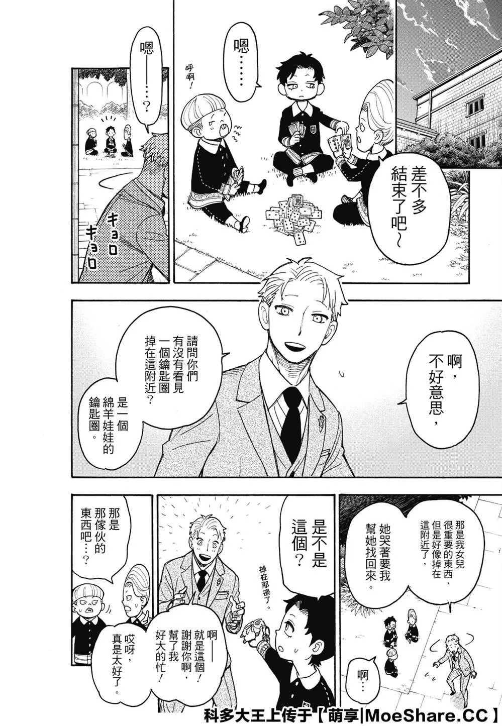 第37话 第24页