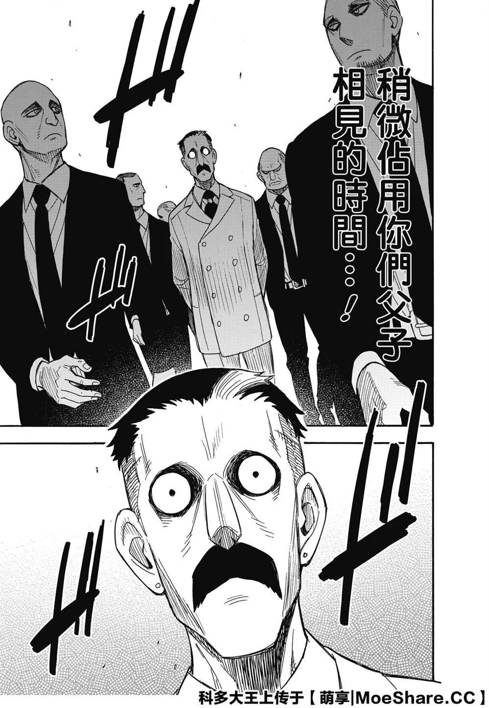 第37话 第27页