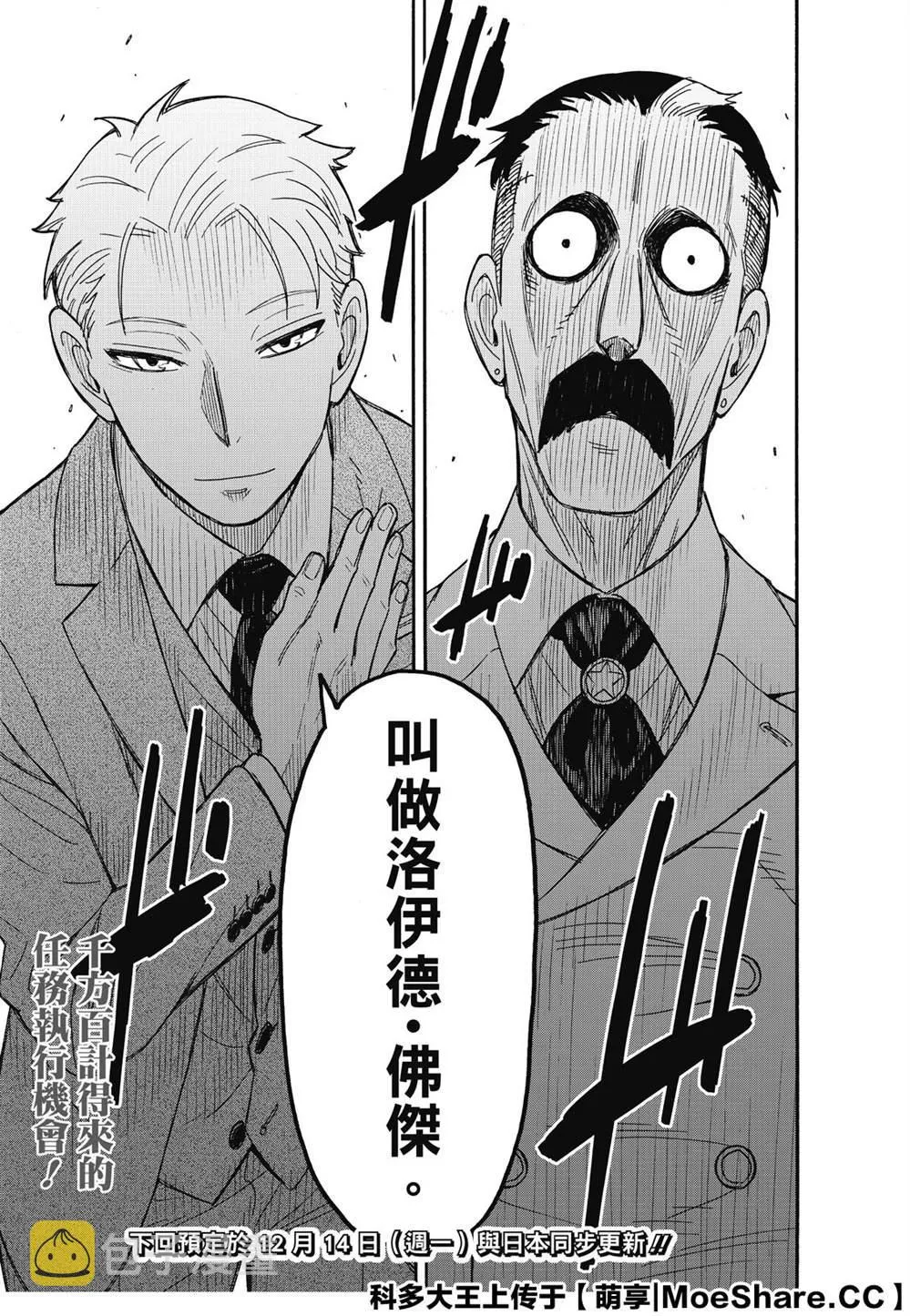 第37话 第29页