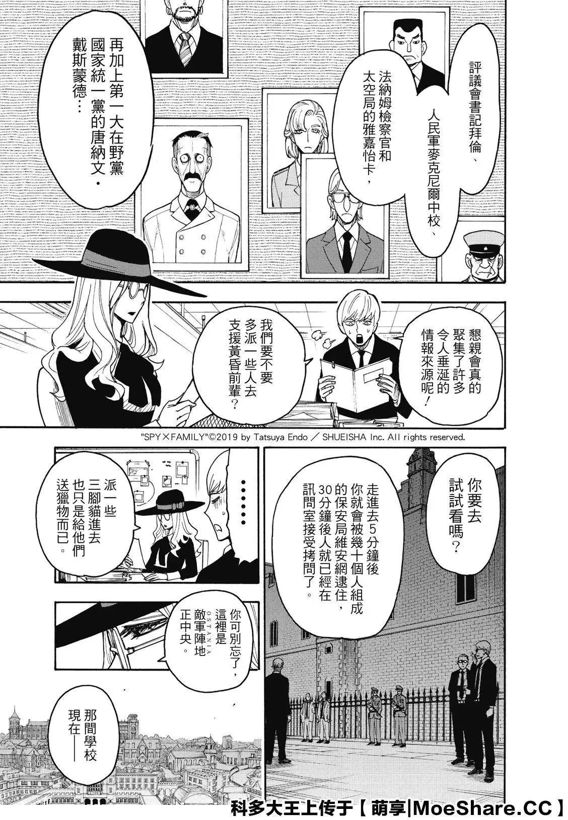 第38话 第1页