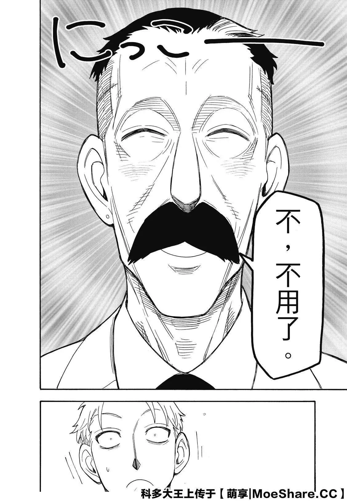 第38话 第6页