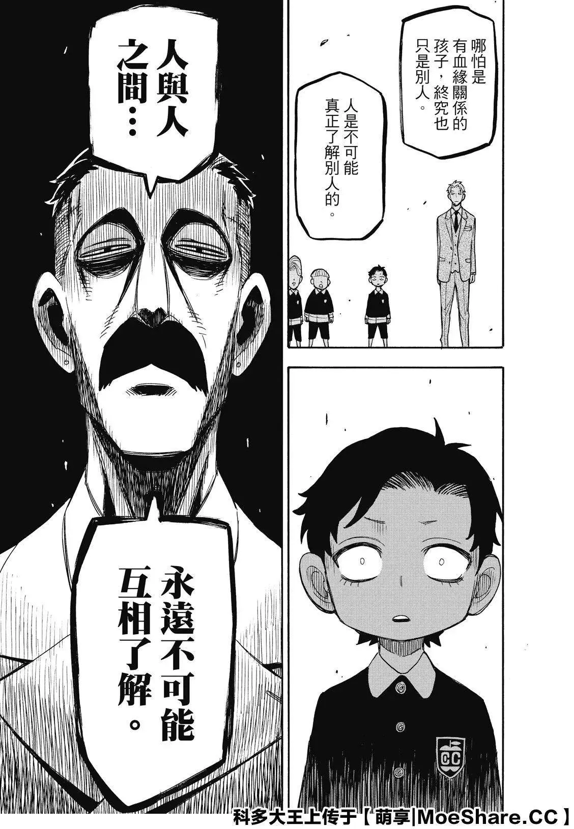 第38话 第11页
