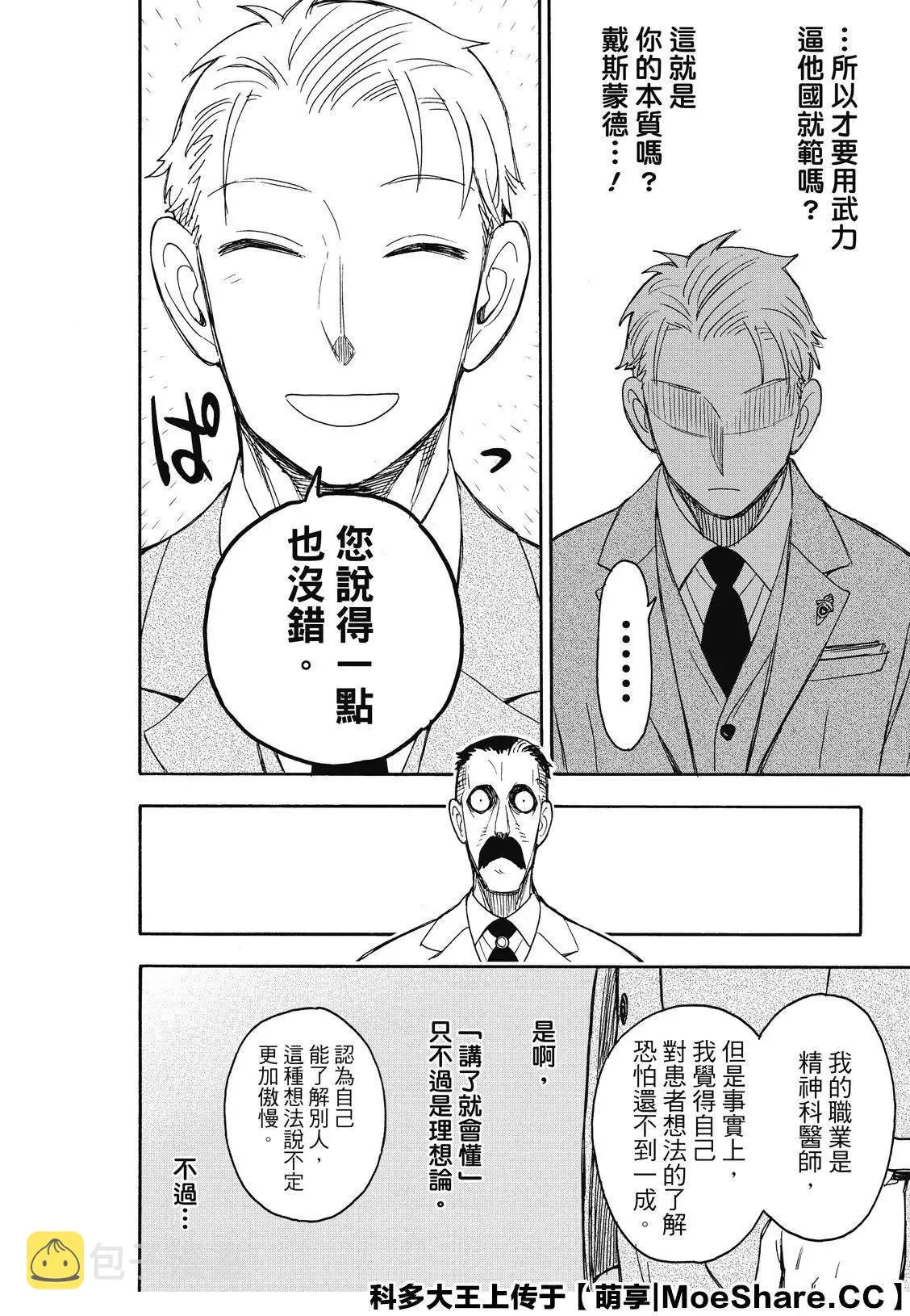 第38话 第12页