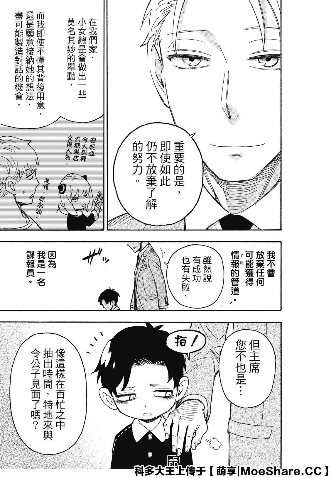 第38话 第13页