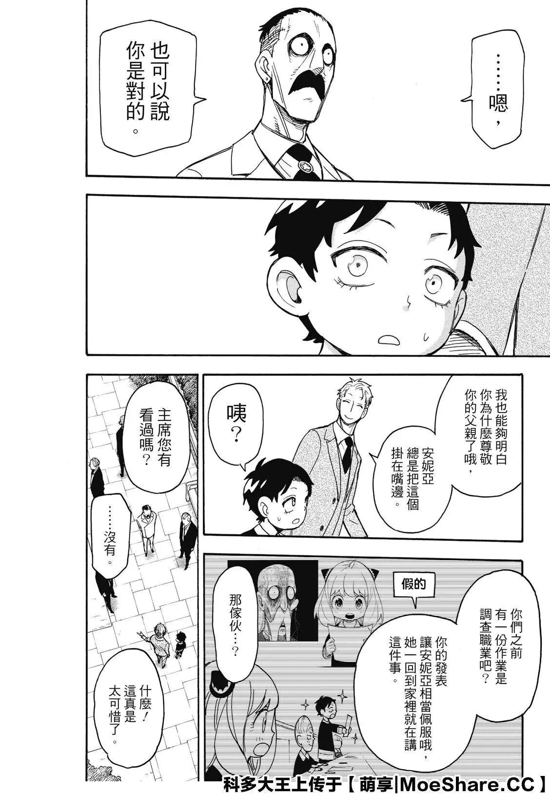 第38话 第14页