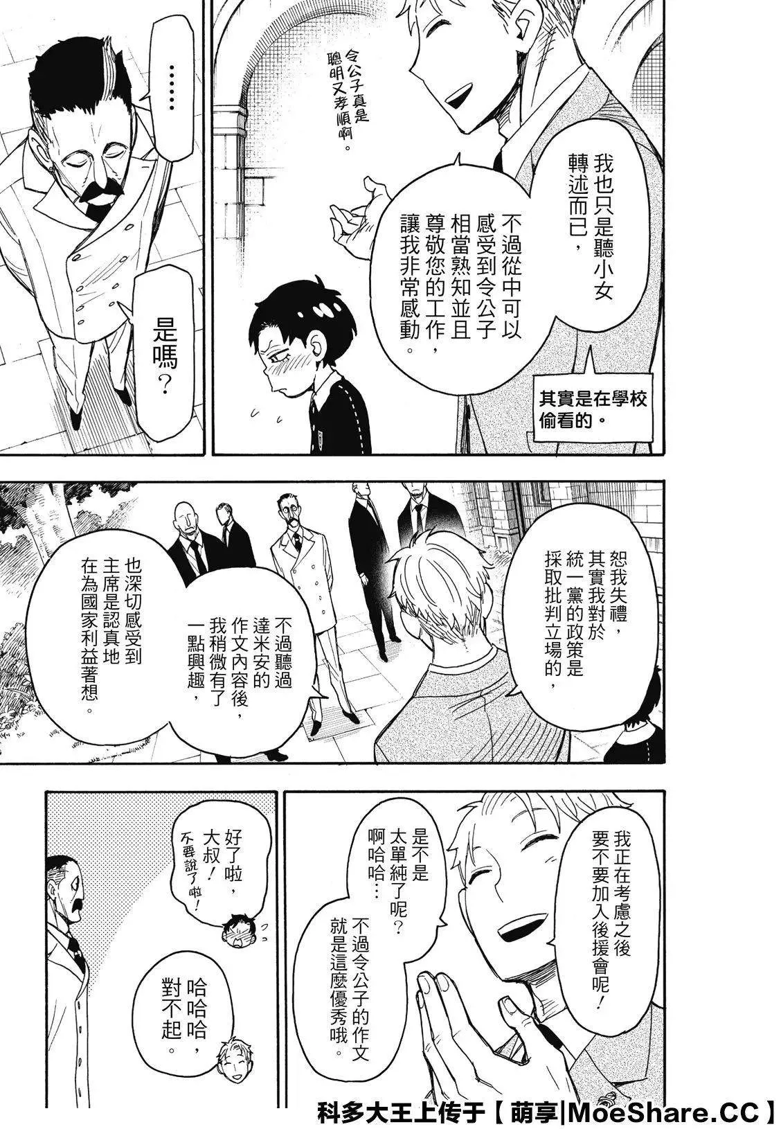 第38话 第15页