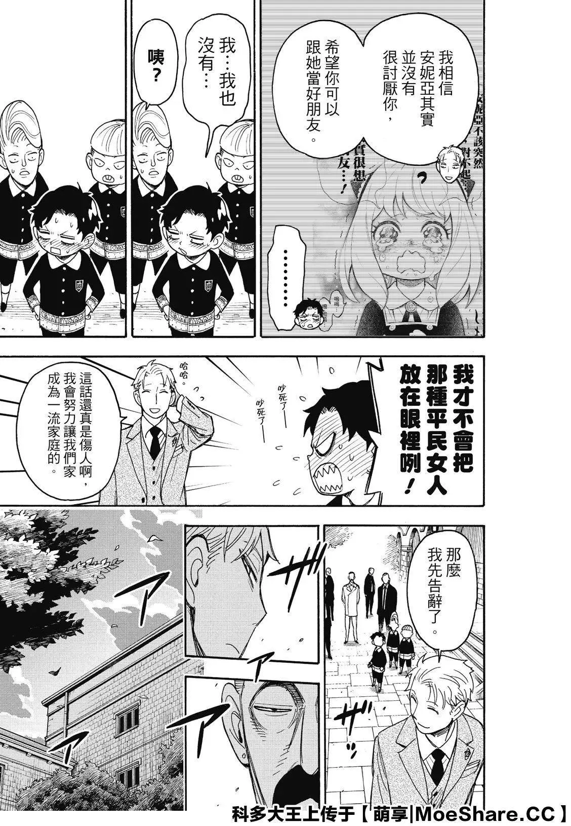 第38话 第17页