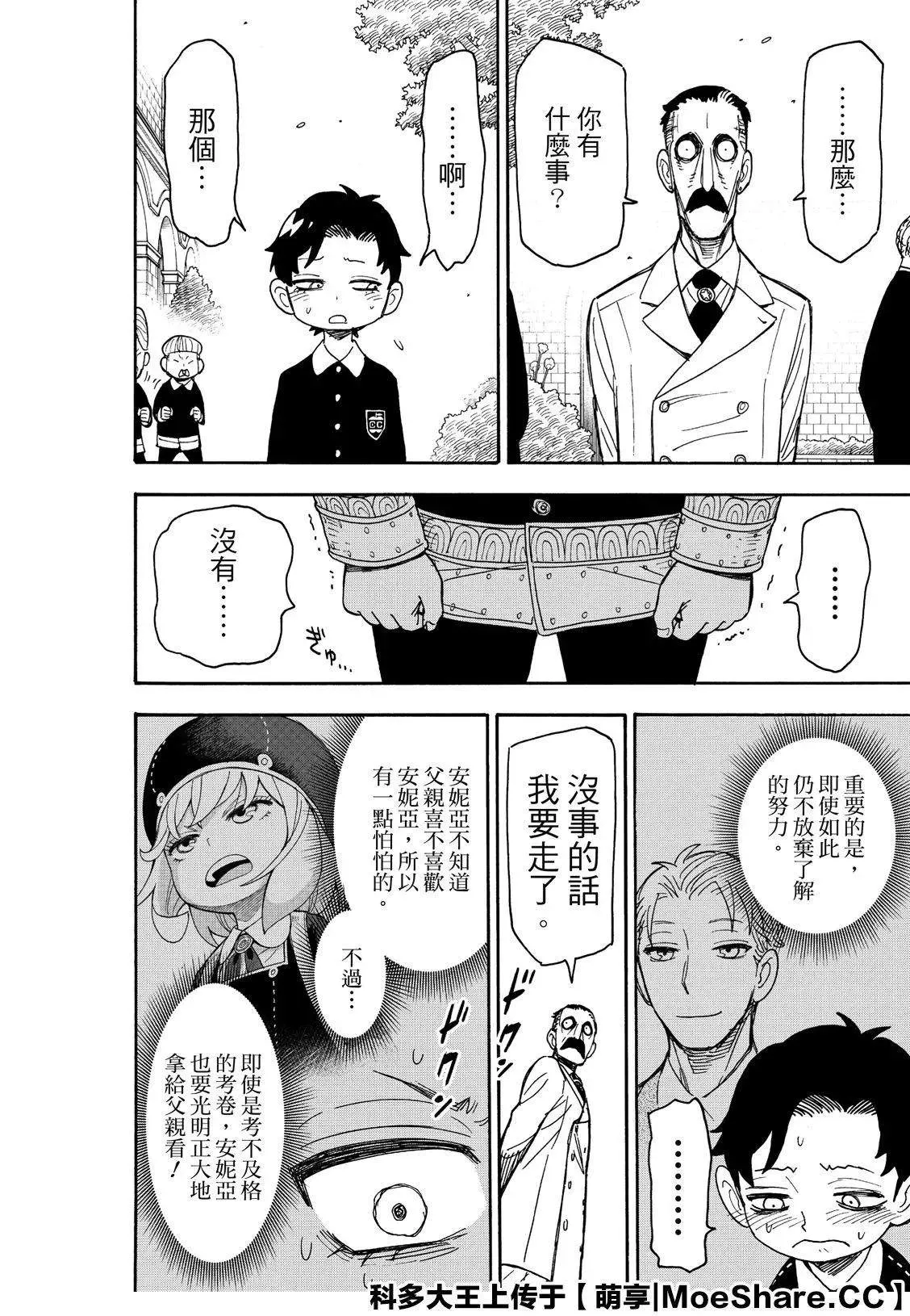 第38话 第18页