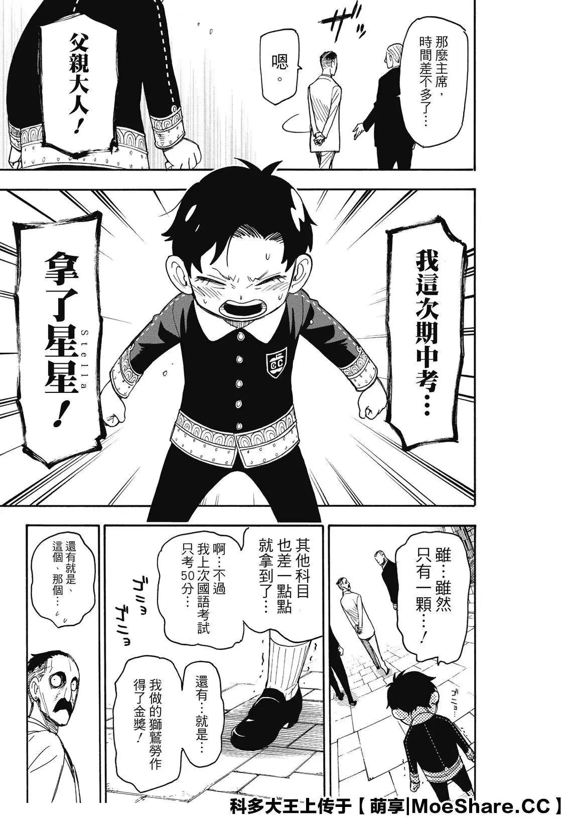 第38话 第19页