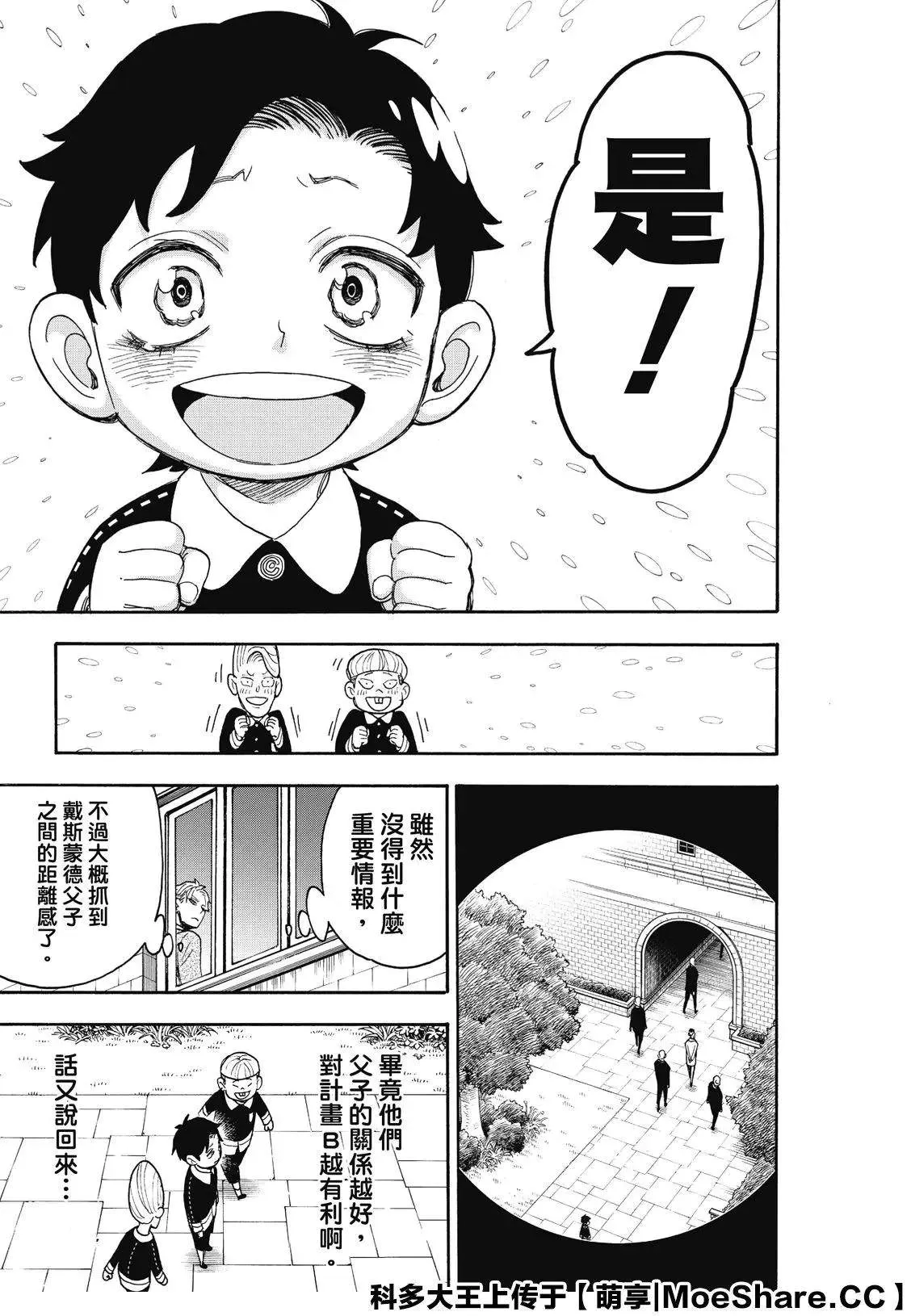 第38话 第21页