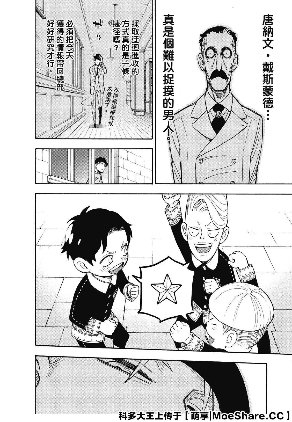 第38话 第22页