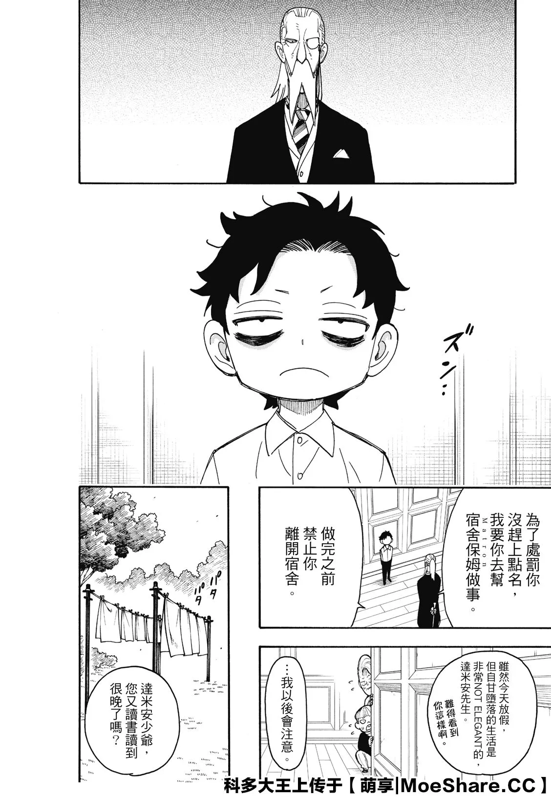 第39话 第2页