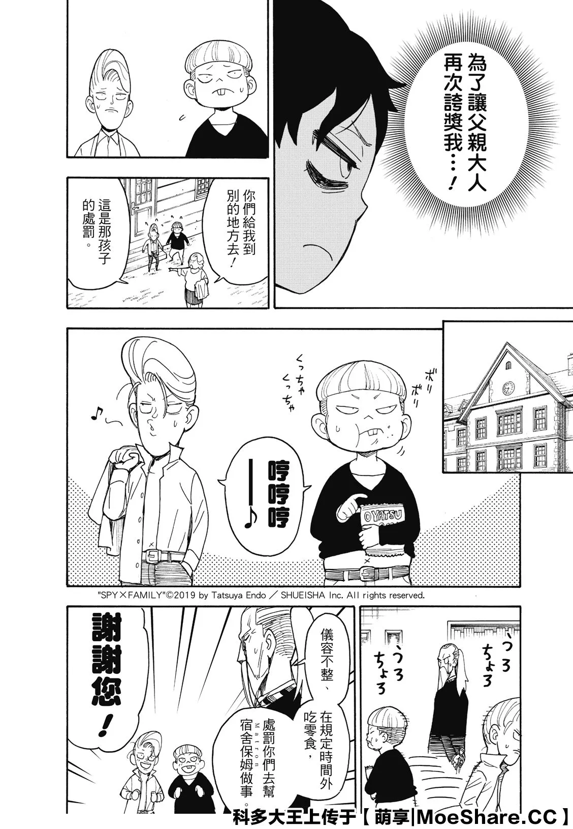 第39话 第4页